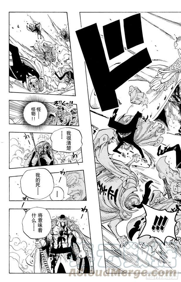 航海王韩漫全集-第569话 白色怪物无删减无遮挡章节图片 