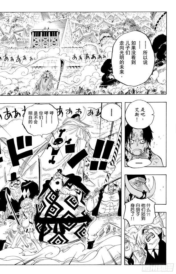 航海王韩漫全集-第569话 白色怪物无删减无遮挡章节图片 