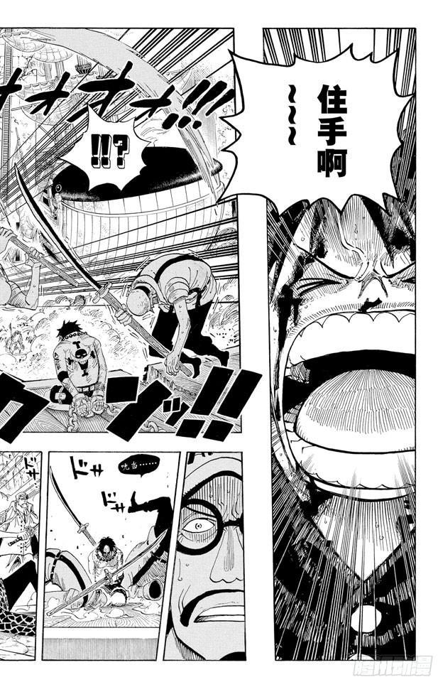 航海王韩漫全集-第569话 白色怪物无删减无遮挡章节图片 