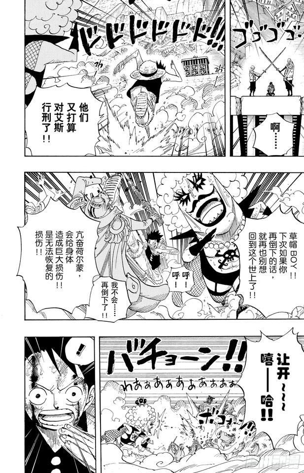 航海王韩漫全集-第569话 白色怪物无删减无遮挡章节图片 