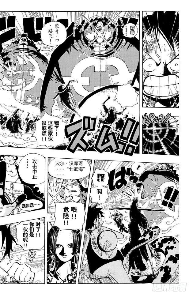 航海王韩漫全集-第569话 白色怪物无删减无遮挡章节图片 