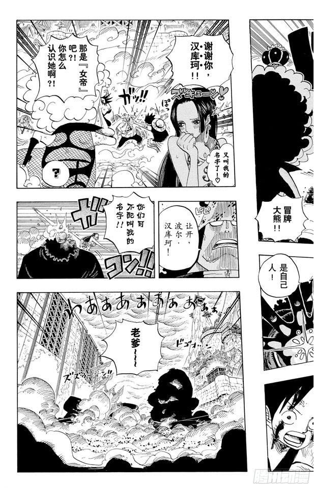 航海王韩漫全集-第569话 白色怪物无删减无遮挡章节图片 