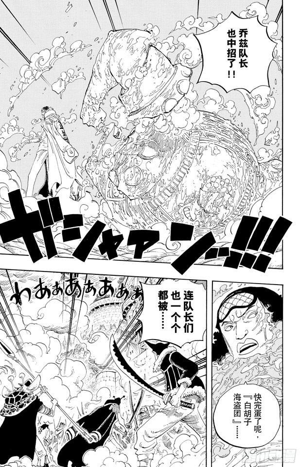 航海王韩漫全集-第569话 白色怪物无删减无遮挡章节图片 