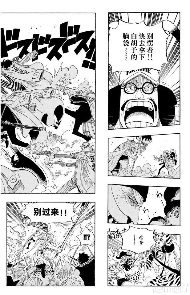 航海王韩漫全集-第569话 白色怪物无删减无遮挡章节图片 