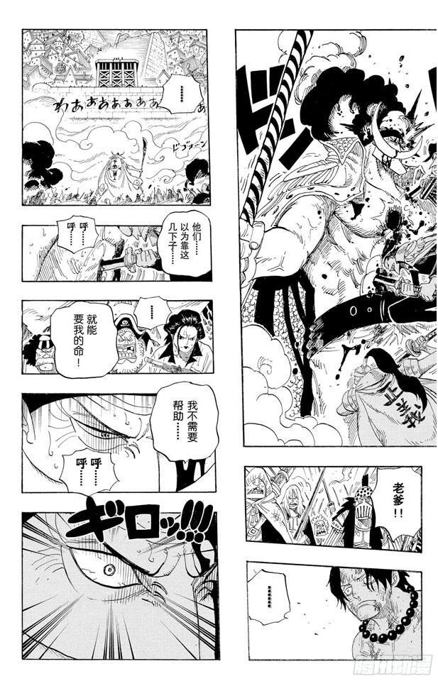航海王韩漫全集-第569话 白色怪物无删减无遮挡章节图片 