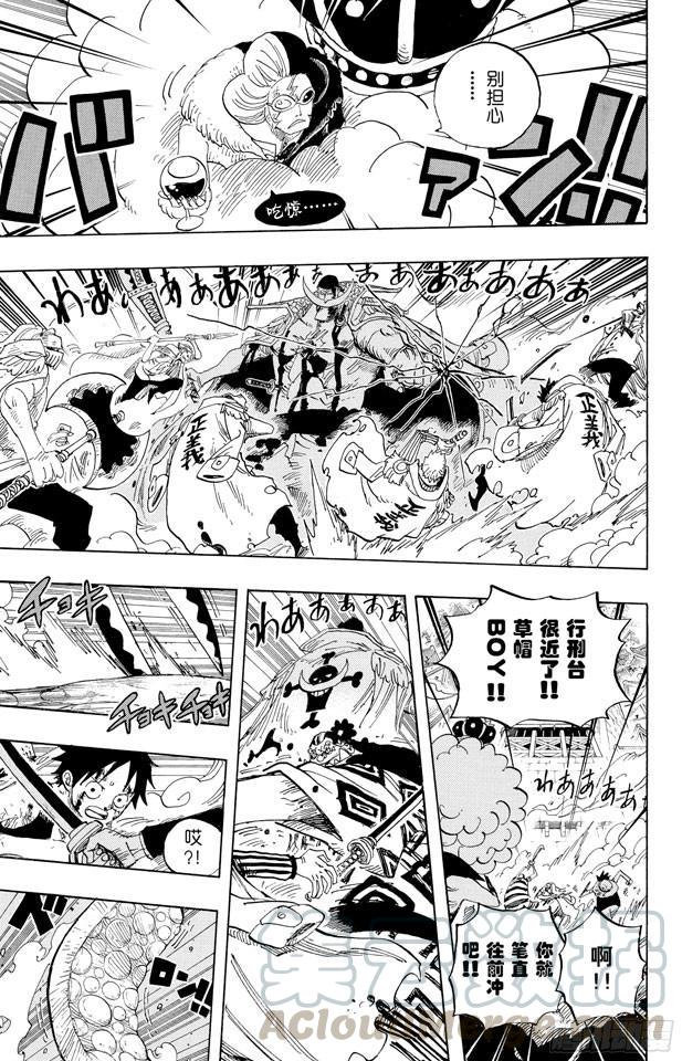 航海王韩漫全集-第570话 命运之桥无删减无遮挡章节图片 