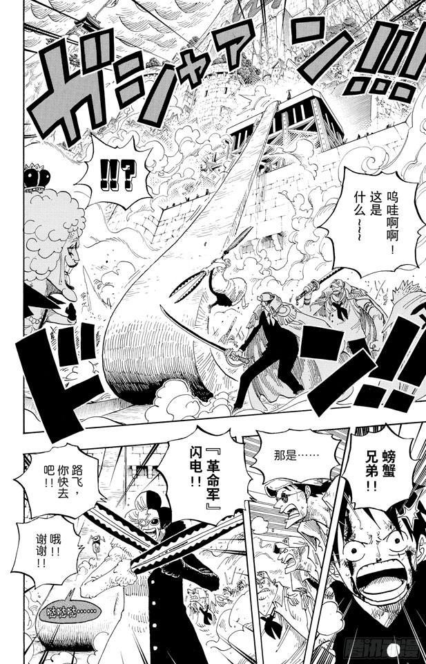 航海王韩漫全集-第570话 命运之桥无删减无遮挡章节图片 