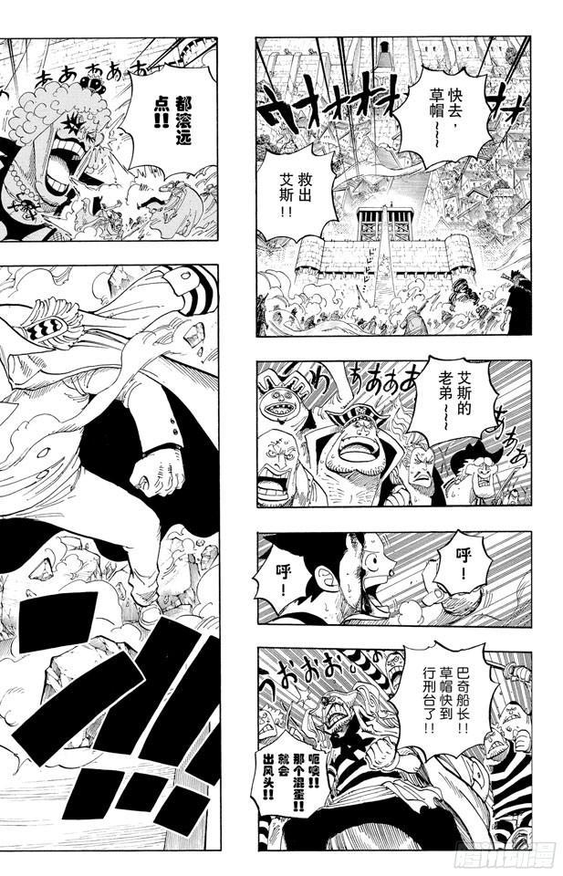 航海王韩漫全集-第570话 命运之桥无删减无遮挡章节图片 