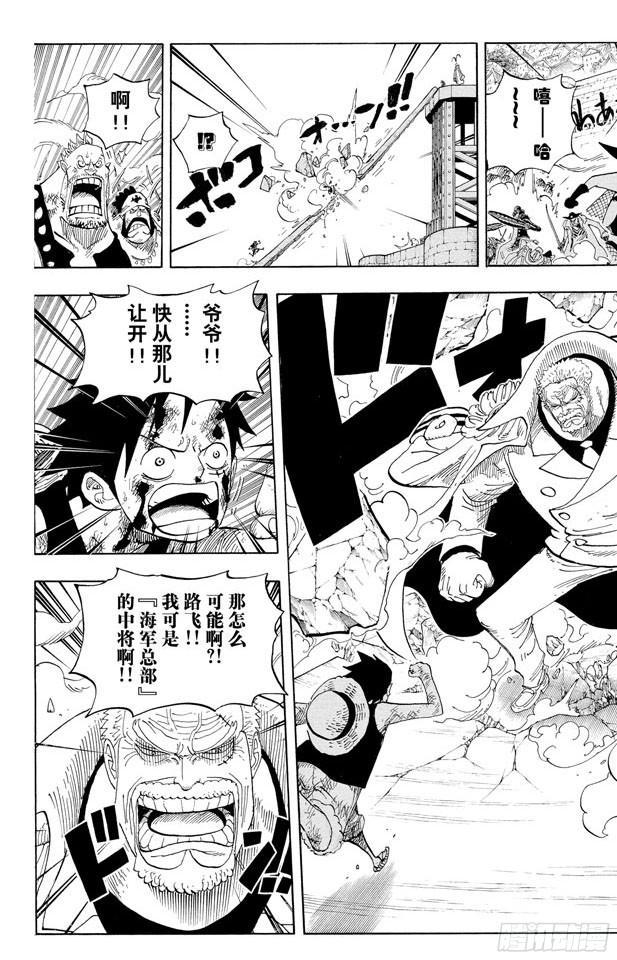 航海王韩漫全集-第570话 命运之桥无删减无遮挡章节图片 