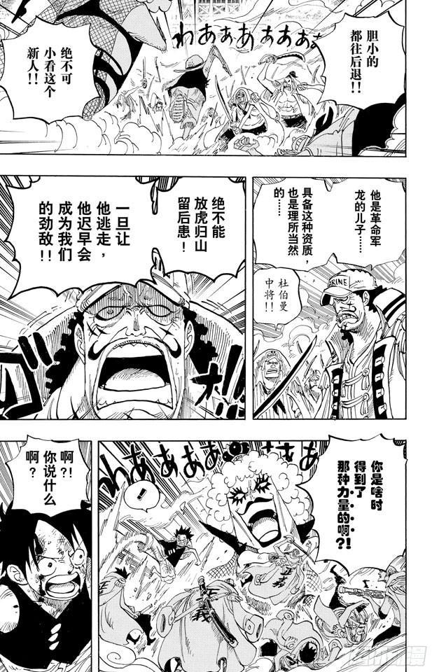 航海王韩漫全集-第570话 命运之桥无删减无遮挡章节图片 