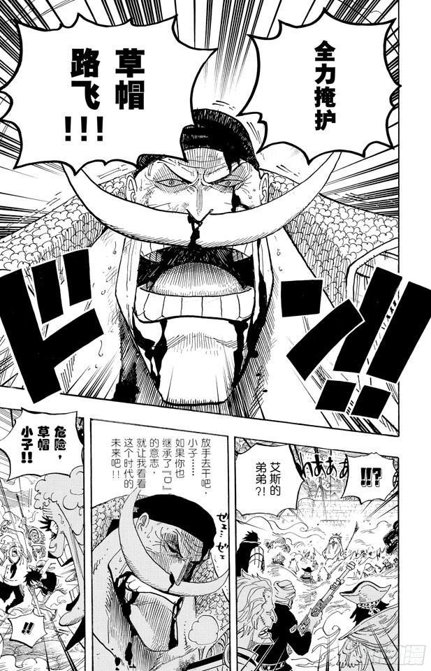 航海王韩漫全集-第570话 命运之桥无删减无遮挡章节图片 