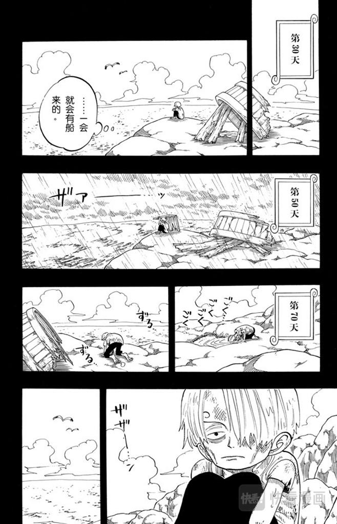 航海王韩漫全集-第58话 臭老头无删减无遮挡章节图片 