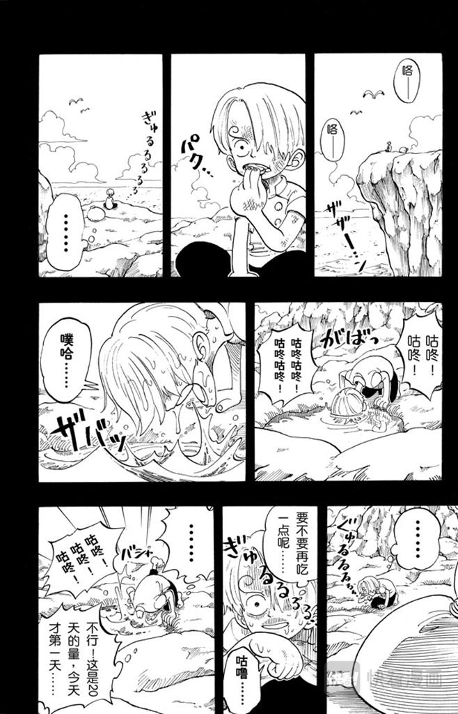 航海王韩漫全集-第58话 臭老头无删减无遮挡章节图片 