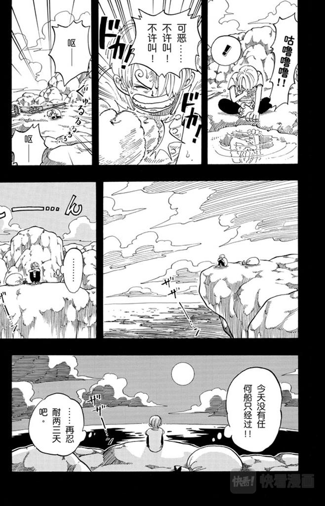 航海王韩漫全集-第58话 臭老头无删减无遮挡章节图片 
