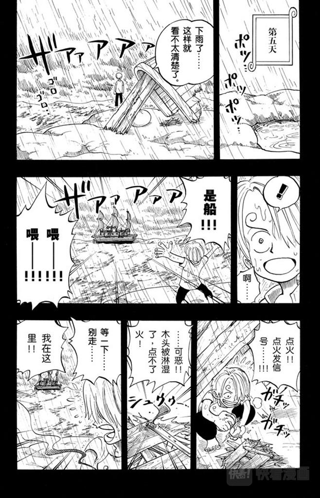 航海王韩漫全集-第58话 臭老头无删减无遮挡章节图片 