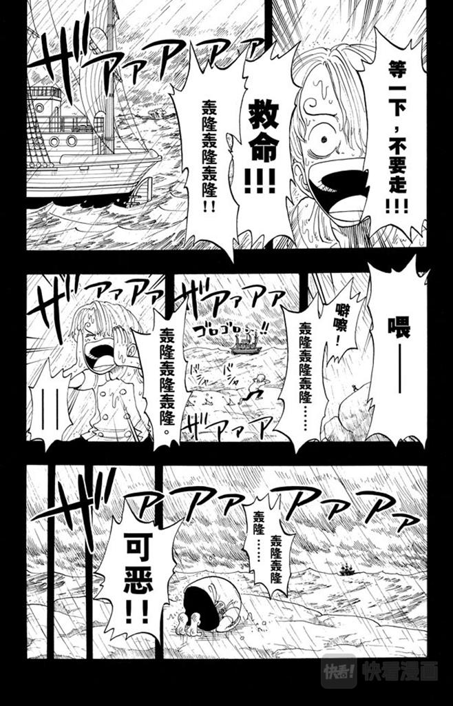 航海王韩漫全集-第58话 臭老头无删减无遮挡章节图片 