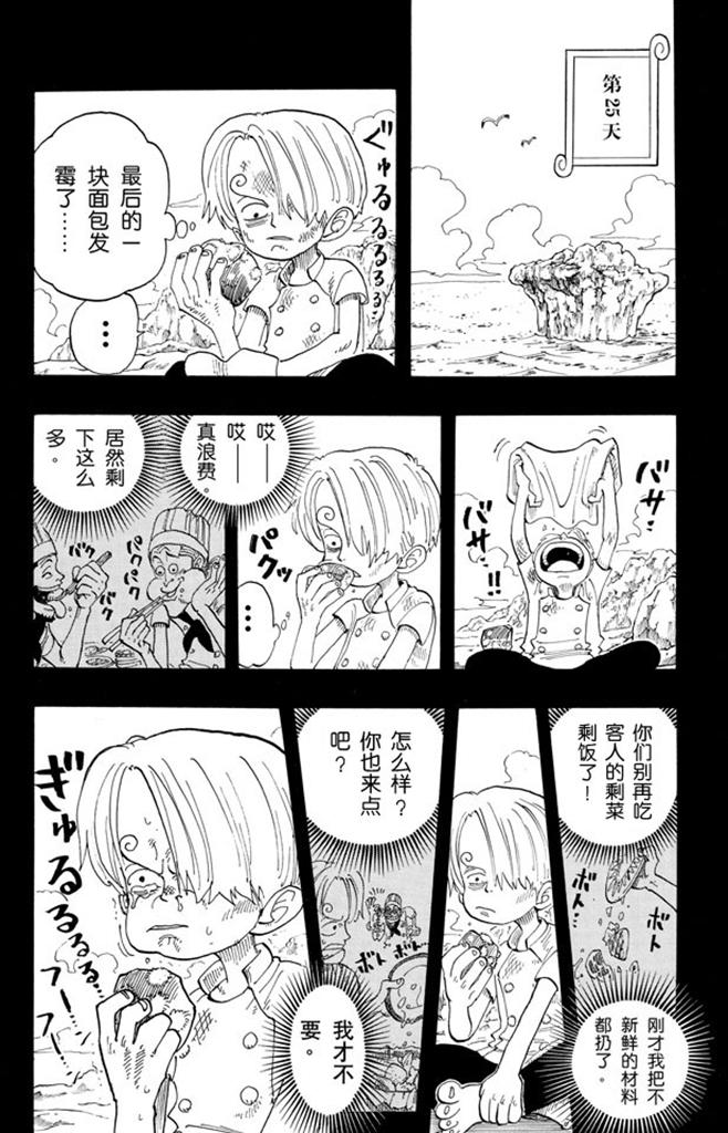 航海王韩漫全集-第58话 臭老头无删减无遮挡章节图片 