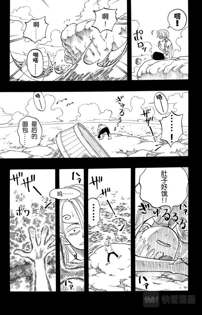 航海王韩漫全集-第58话 臭老头无删减无遮挡章节图片 