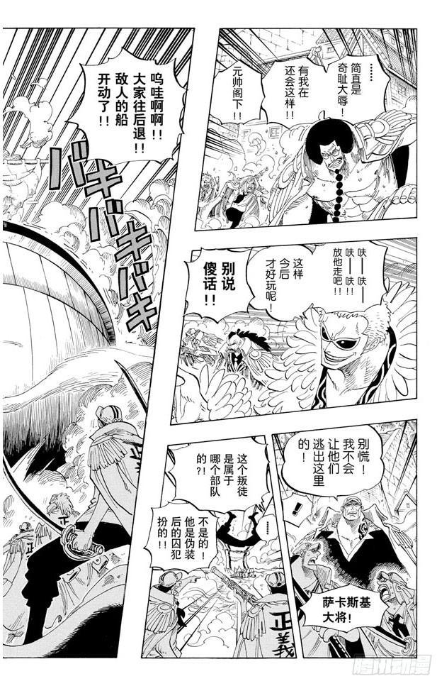 航海王韩漫全集-第572话 The Times They Are A-Changin’——时代即将改变——无删减无遮挡章节图片 