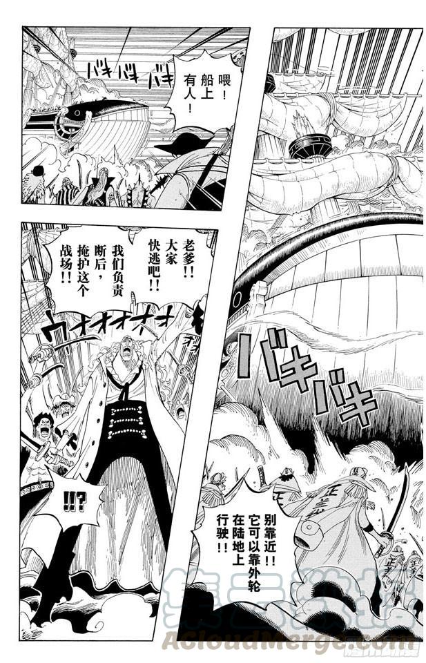 航海王韩漫全集-第572话 The Times They Are A-Changin’——时代即将改变——无删减无遮挡章节图片 