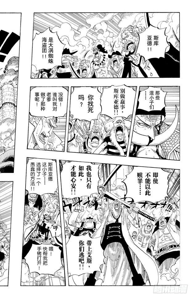 航海王韩漫全集-第572话 The Times They Are A-Changin’——时代即将改变——无删减无遮挡章节图片 