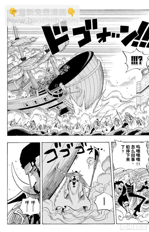 航海王韩漫全集-第572话 The Times They Are A-Changin’——时代即将改变——无删减无遮挡章节图片 