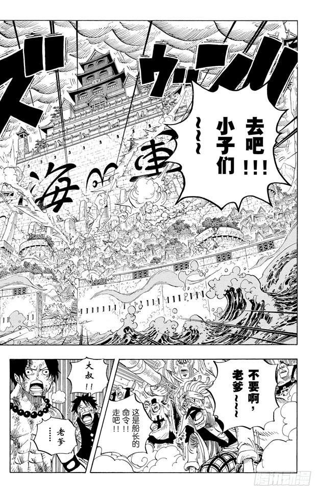 航海王韩漫全集-第572话 The Times They Are A-Changin’——时代即将改变——无删减无遮挡章节图片 