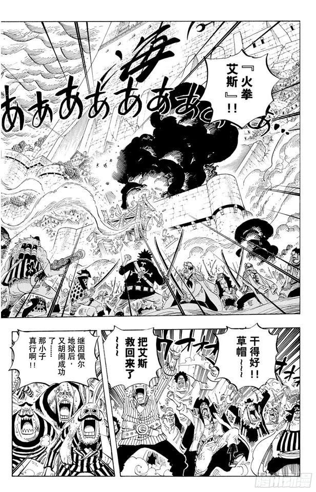 航海王韩漫全集-第572话 The Times They Are A-Changin’——时代即将改变——无删减无遮挡章节图片 