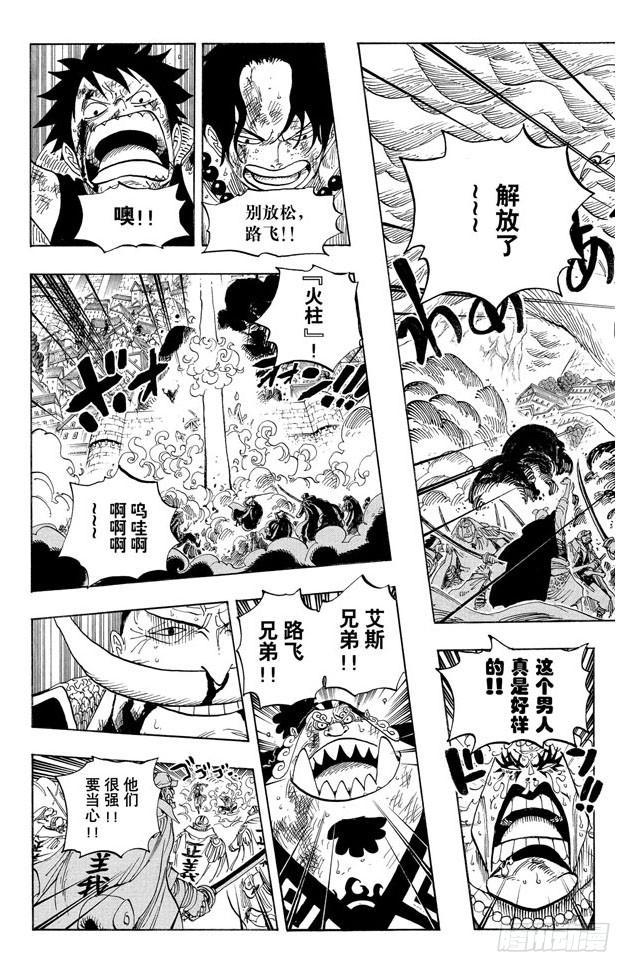 航海王韩漫全集-第572话 The Times They Are A-Changin’——时代即将改变——无删减无遮挡章节图片 