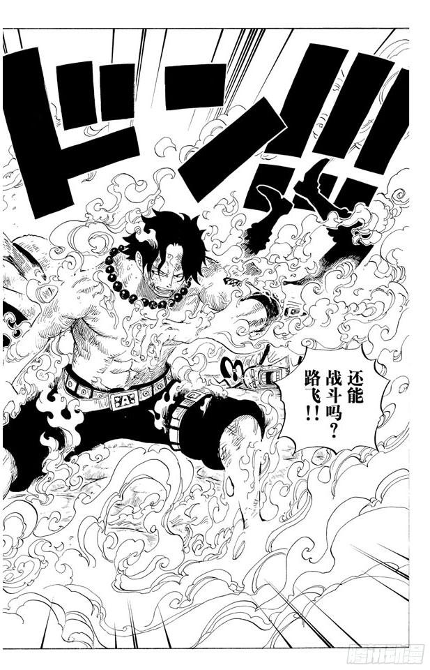 航海王韩漫全集-第572话 The Times They Are A-Changin’——时代即将改变——无删减无遮挡章节图片 