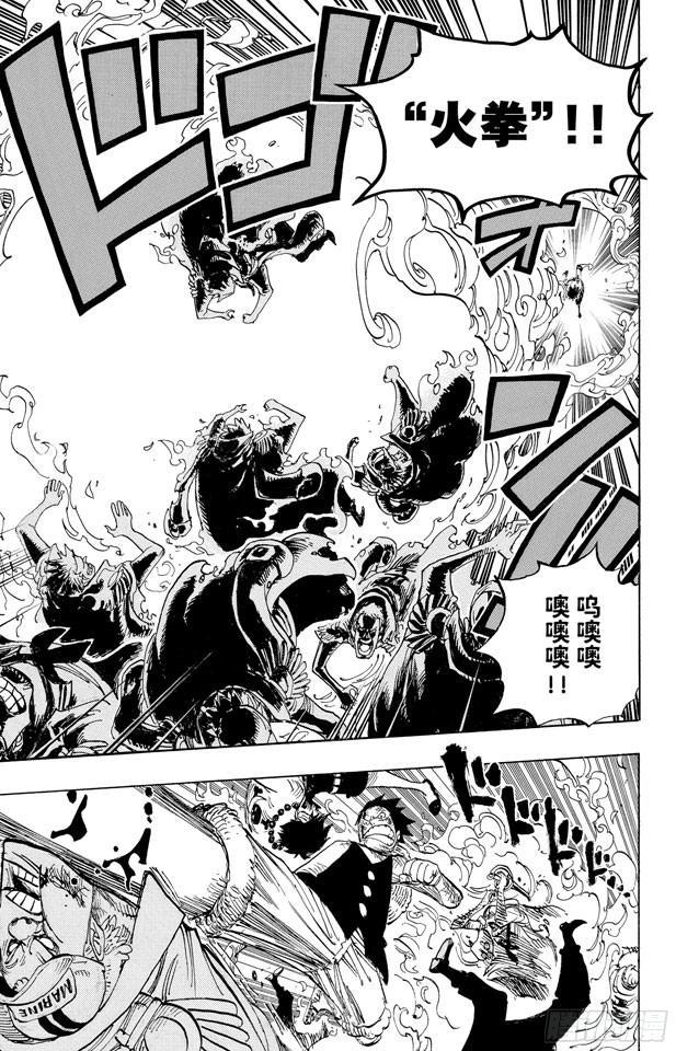 航海王韩漫全集-第572话 The Times They Are A-Changin’——时代即将改变——无删减无遮挡章节图片 