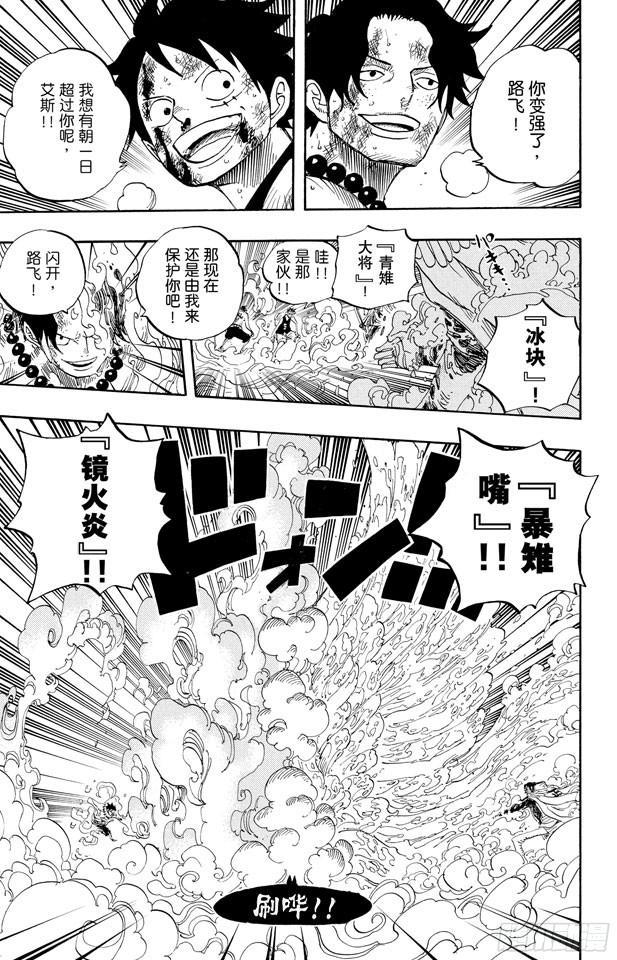 航海王韩漫全集-第572话 The Times They Are A-Changin’——时代即将改变——无删减无遮挡章节图片 