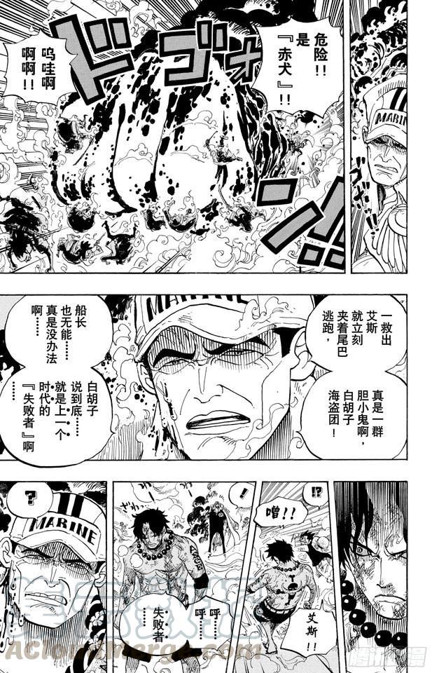 航海王韩漫全集-第573话 这个时间名为“白胡子”无删减无遮挡章节图片 