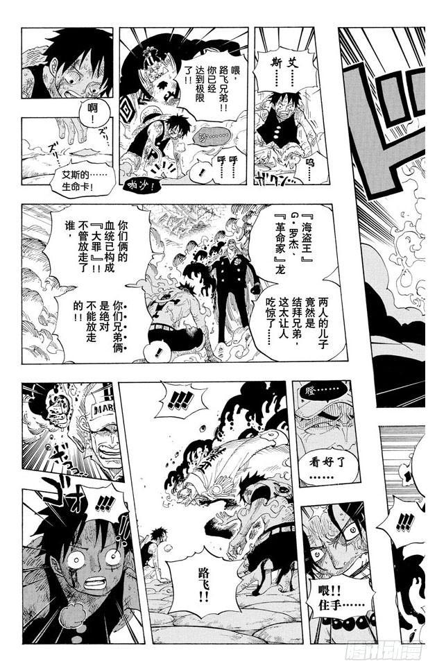 航海王韩漫全集-第573话 这个时间名为“白胡子”无删减无遮挡章节图片 