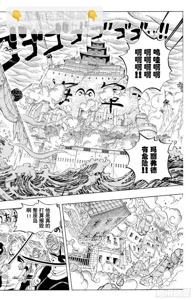 航海王韩漫全集-第573话 这个时间名为“白胡子”无删减无遮挡章节图片 
