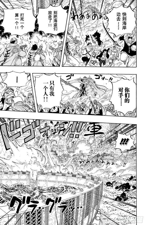 航海王韩漫全集-第573话 这个时间名为“白胡子”无删减无遮挡章节图片 