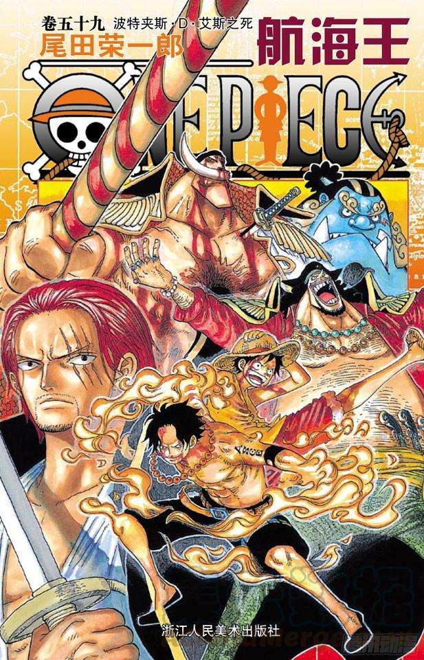 航海王韩漫全集-第574话 波特夹斯•D•艾斯之死无删减无遮挡章节图片 