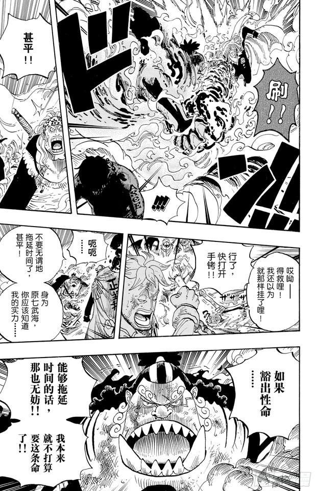 航海王韩漫全集-第574话 波特夹斯•D•艾斯之死无删减无遮挡章节图片 