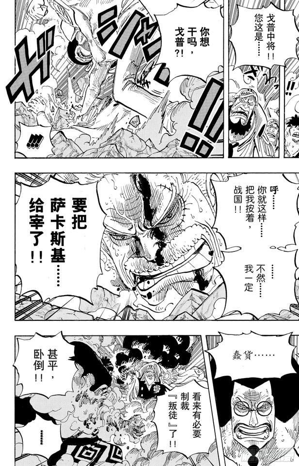 航海王韩漫全集-第574话 波特夹斯•D•艾斯之死无删减无遮挡章节图片 