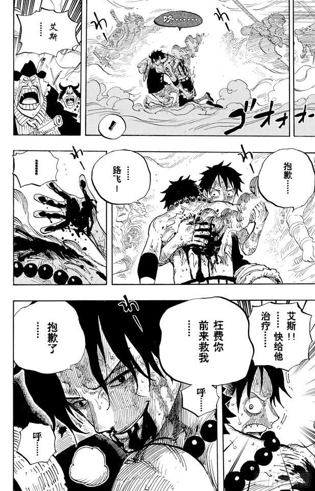 航海王韩漫全集-第574话 波特夹斯•D•艾斯之死无删减无遮挡章节图片 
