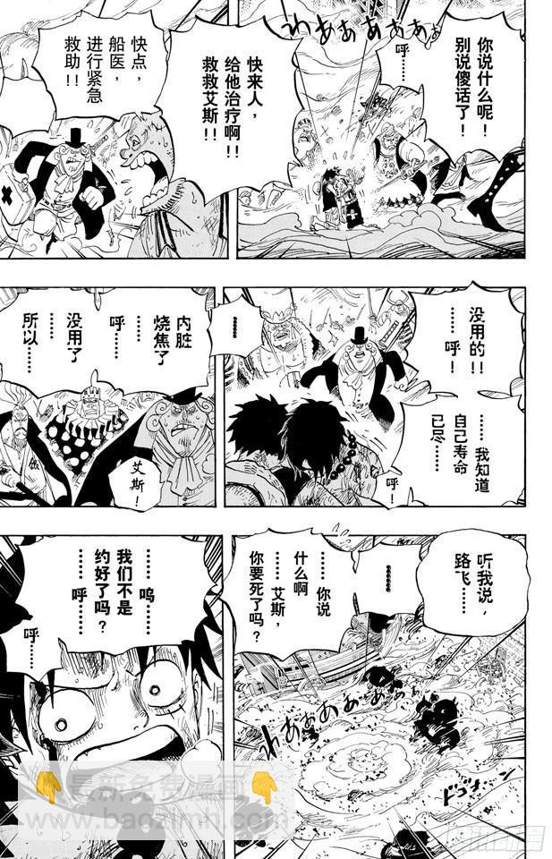 航海王韩漫全集-第574话 波特夹斯•D•艾斯之死无删减无遮挡章节图片 