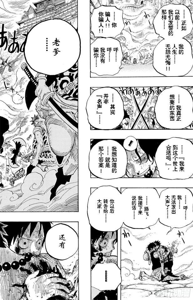 航海王韩漫全集-第574话 波特夹斯•D•艾斯之死无删减无遮挡章节图片 
