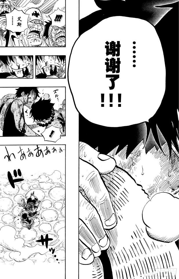 航海王韩漫全集-第574话 波特夹斯•D•艾斯之死无删减无遮挡章节图片 