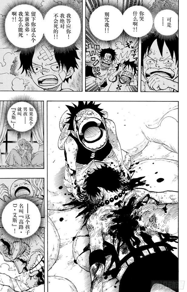 航海王韩漫全集-第574话 波特夹斯•D•艾斯之死无删减无遮挡章节图片 