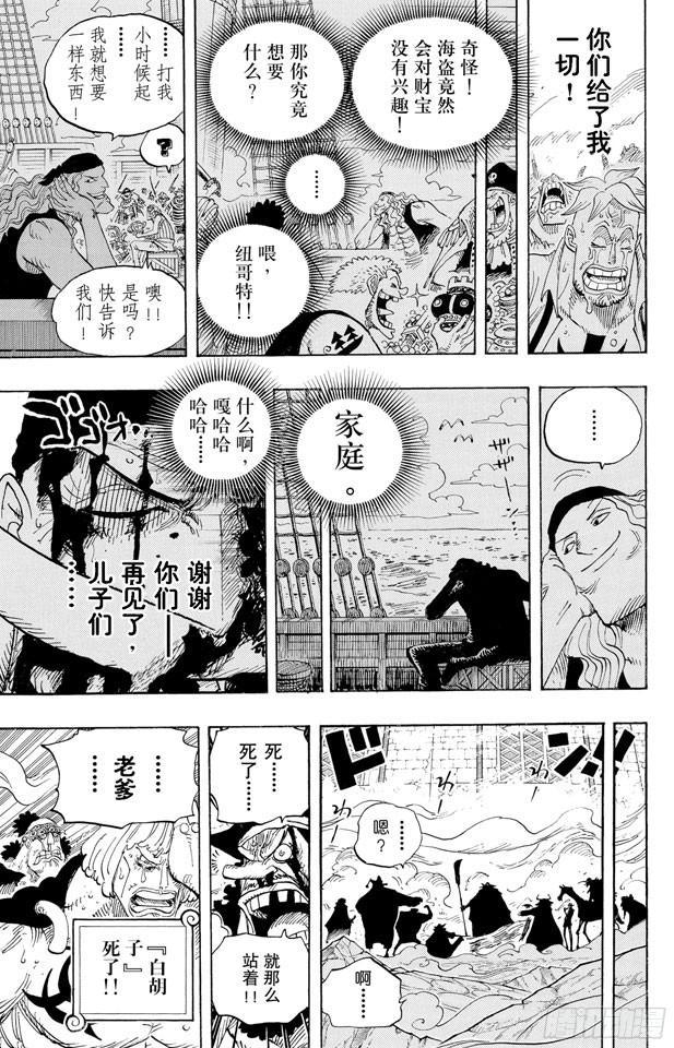 航海王韩漫全集-第575话 无言的愤怒无删减无遮挡章节图片 