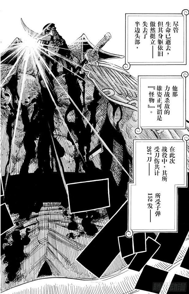 航海王韩漫全集-第575话 无言的愤怒无删减无遮挡章节图片 
