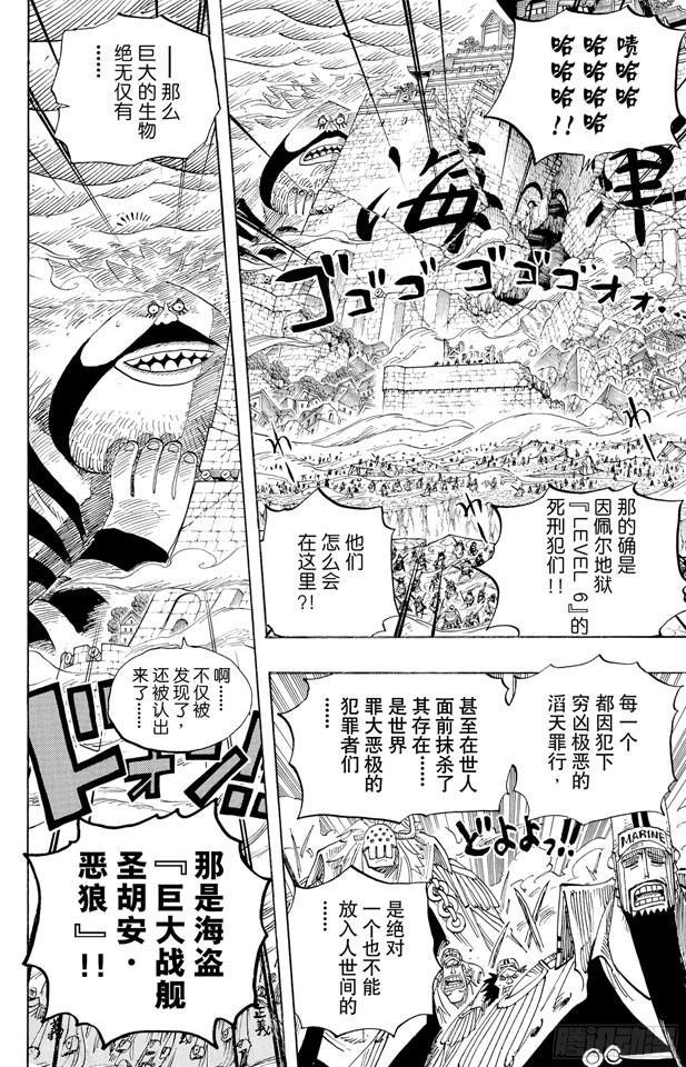 航海王韩漫全集-第575话 无言的愤怒无删减无遮挡章节图片 