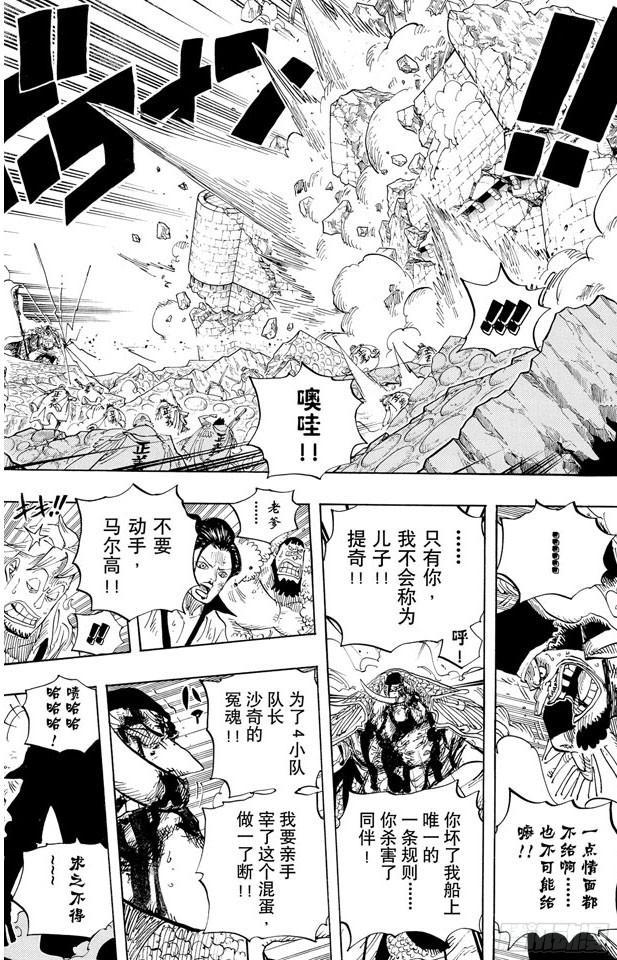 航海王韩漫全集-第575话 无言的愤怒无删减无遮挡章节图片 