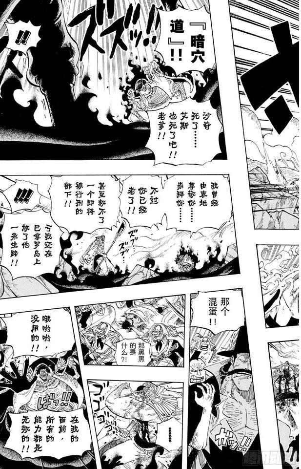 航海王韩漫全集-第575话 无言的愤怒无删减无遮挡章节图片 