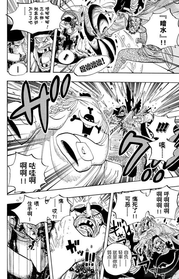 航海王韩漫全集-第575话 无言的愤怒无删减无遮挡章节图片 